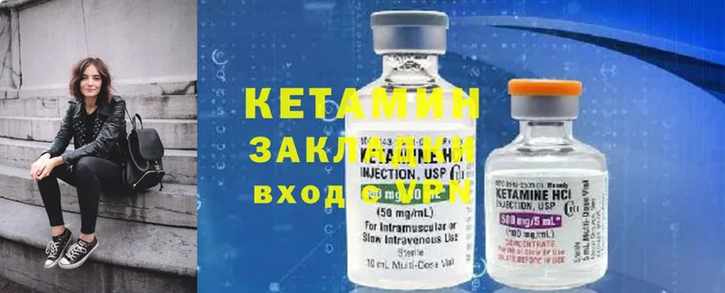 Кетамин ketamine  Борзя 